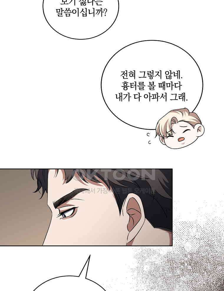 오픈 더 도어 31화 72