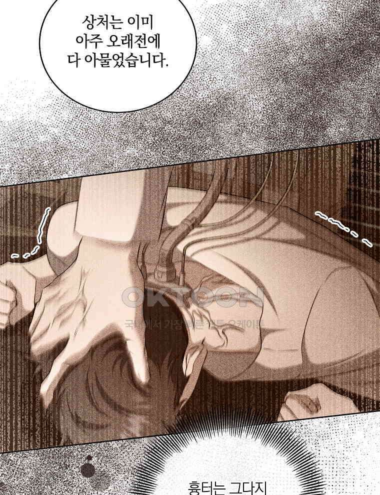 오픈 더 도어 31화 73