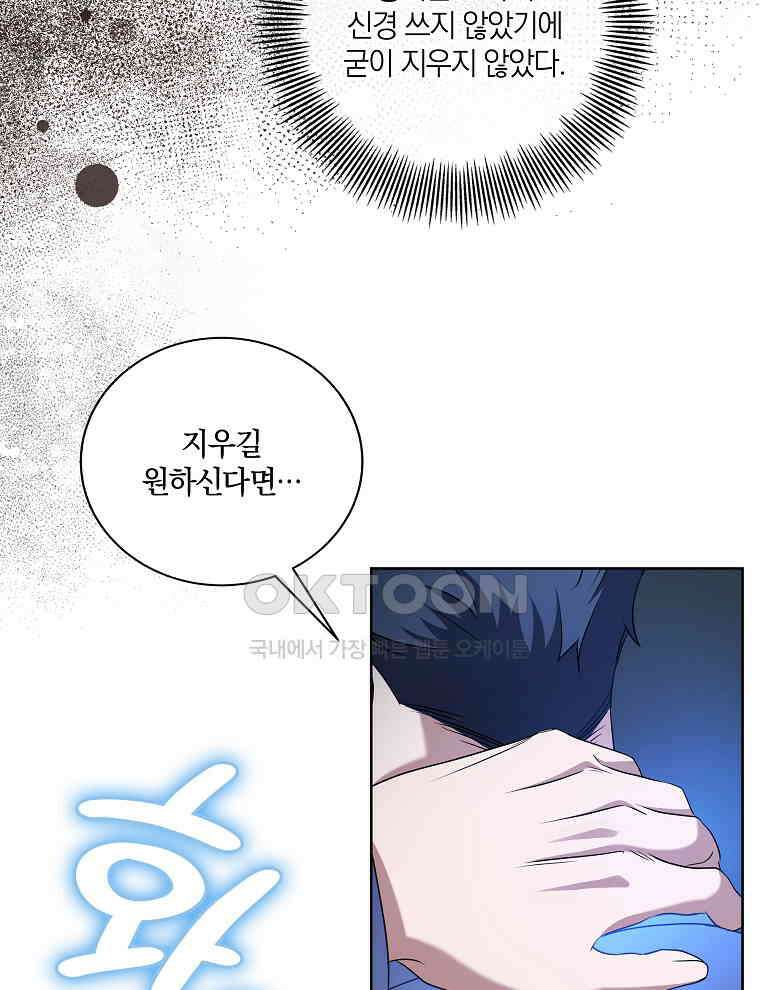 오픈 더 도어 31화 74