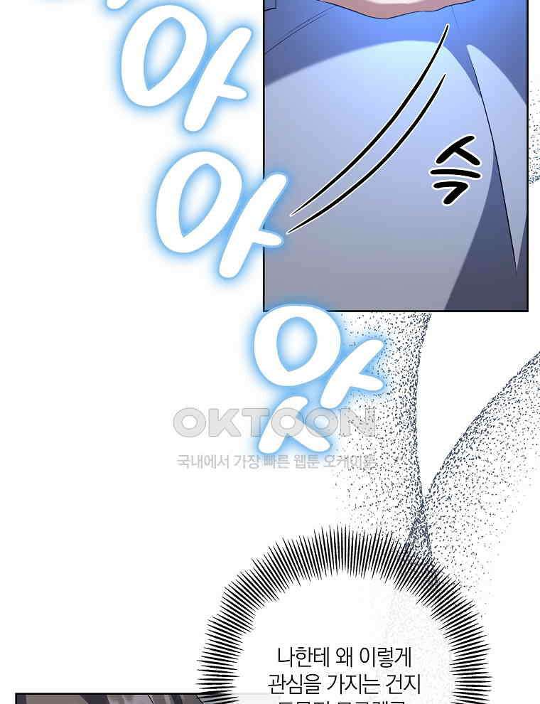 오픈 더 도어 31화 75