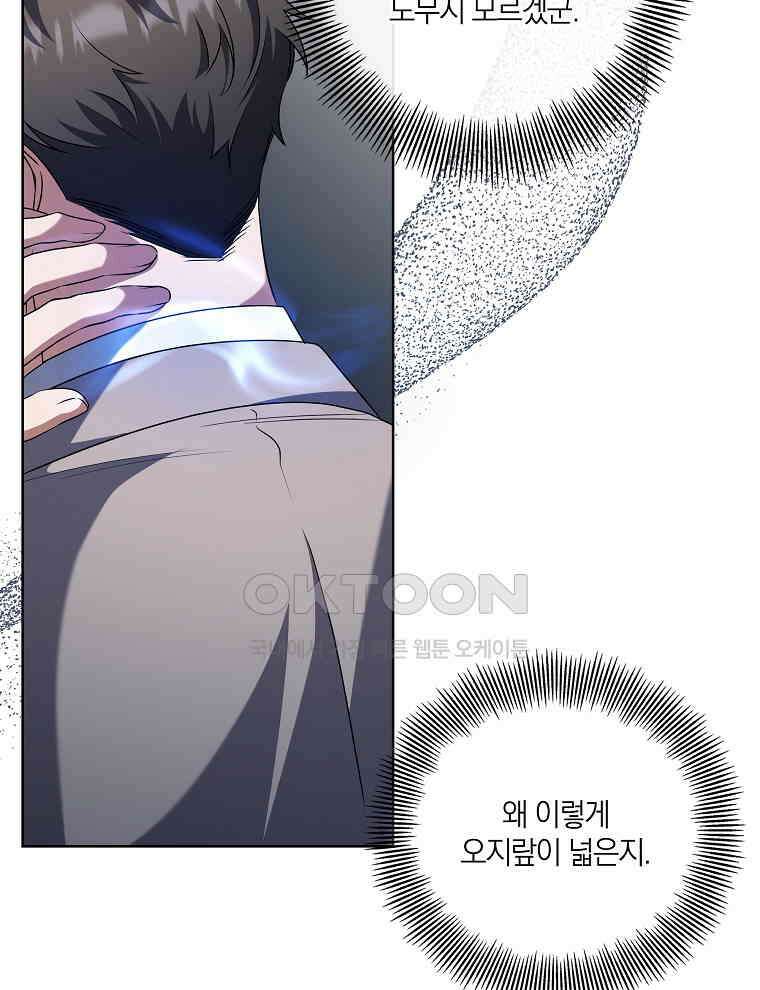 오픈 더 도어 31화 76
