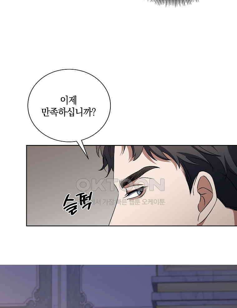 오픈 더 도어 31화 77
