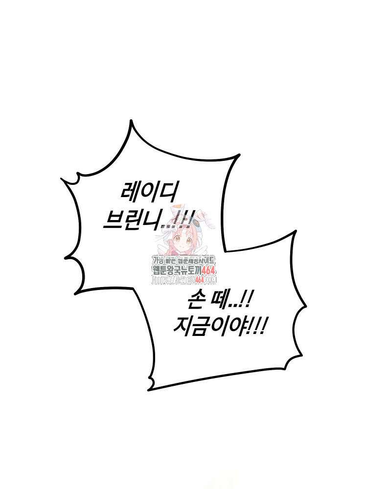 브린니와 빈자리 16화 1