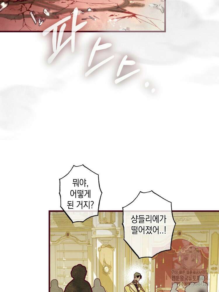 브린니와 빈자리 16화 4