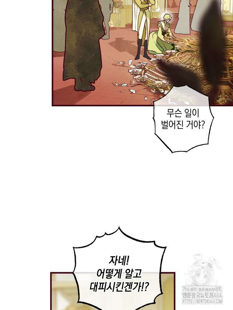 브린니와 빈자리 16화 5