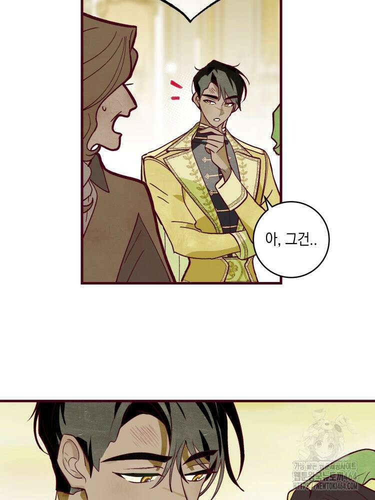 브린니와 빈자리 16화 6