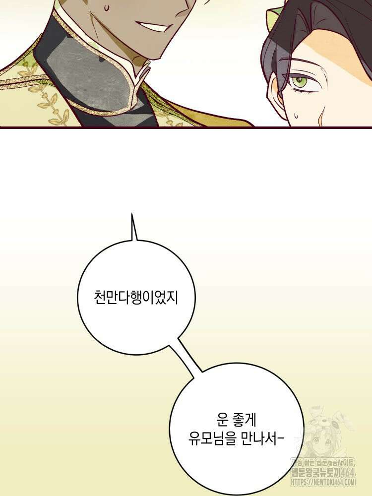 브린니와 빈자리 16화 7