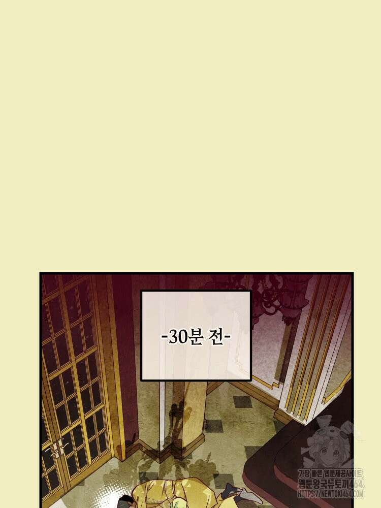 브린니와 빈자리 16화 8