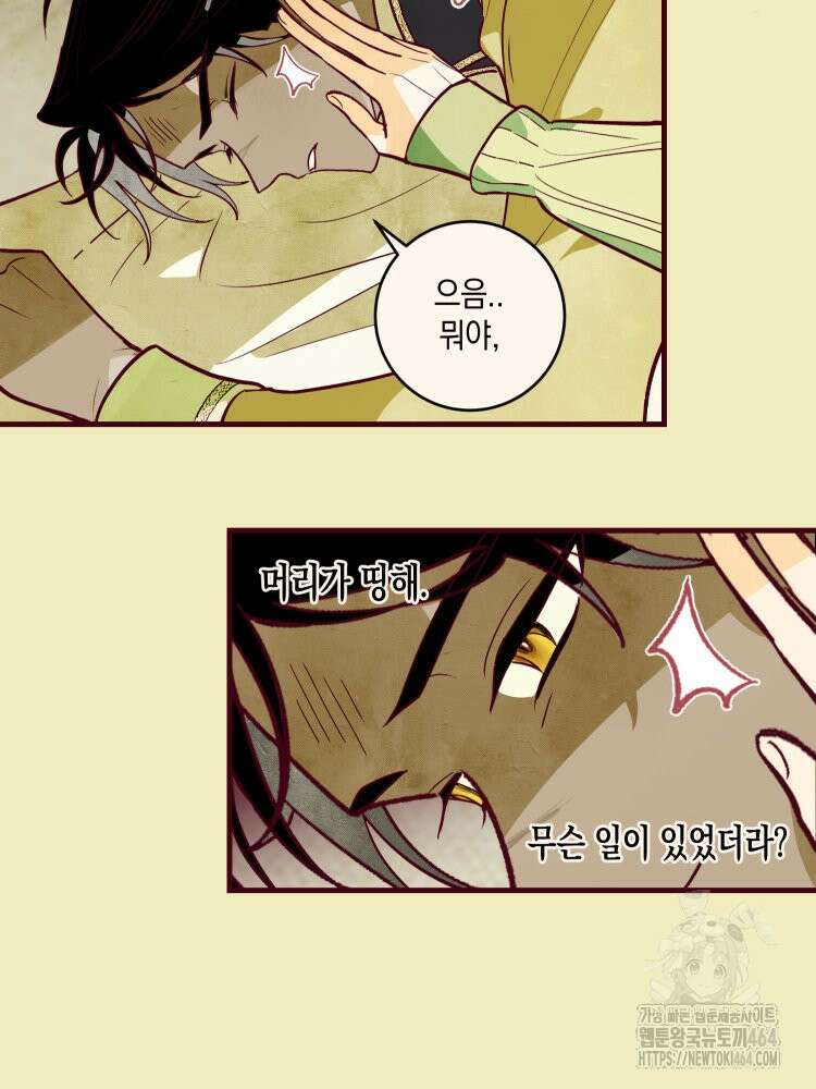 브린니와 빈자리 16화 10