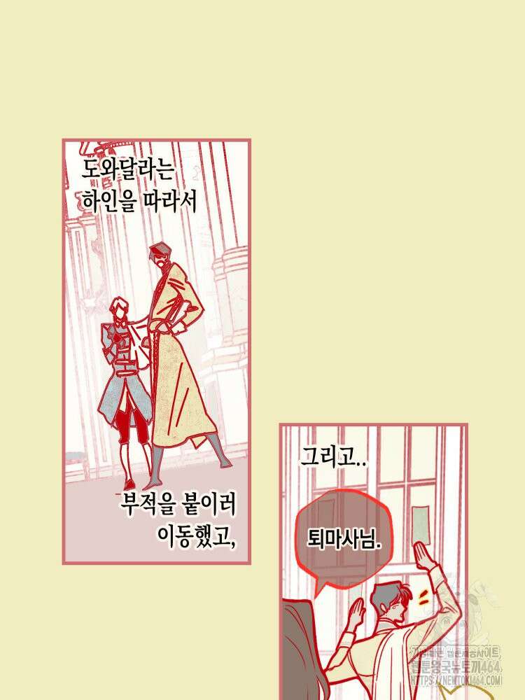 브린니와 빈자리 16화 11