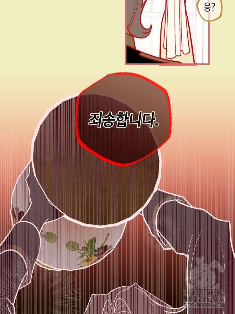브린니와 빈자리 16화 12