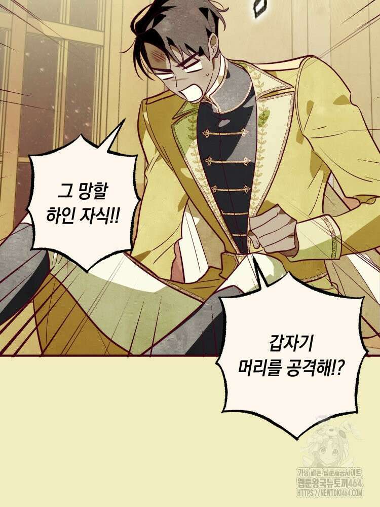 브린니와 빈자리 16화 14