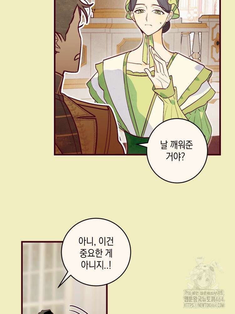브린니와 빈자리 16화 16