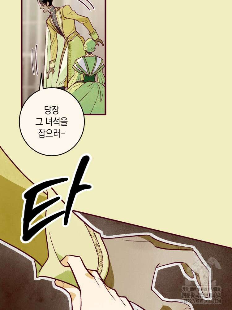 브린니와 빈자리 16화 17