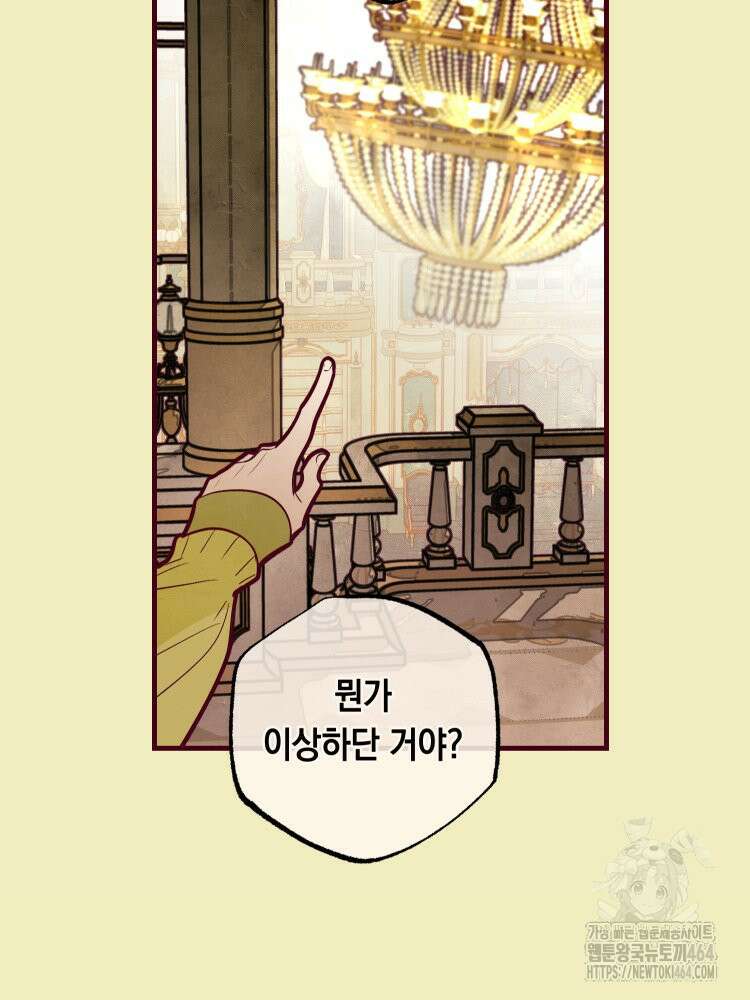 브린니와 빈자리 16화 21