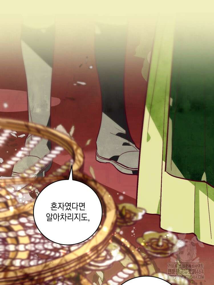 브린니와 빈자리 16화 22