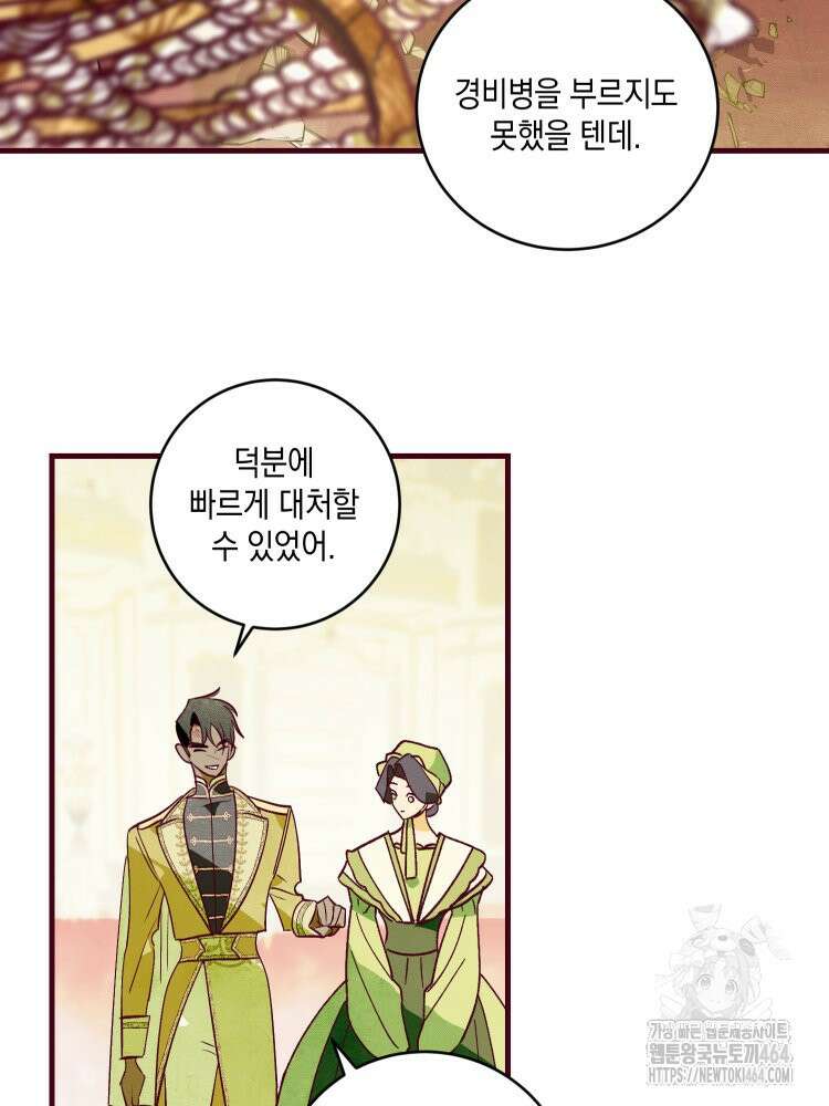 브린니와 빈자리 16화 23