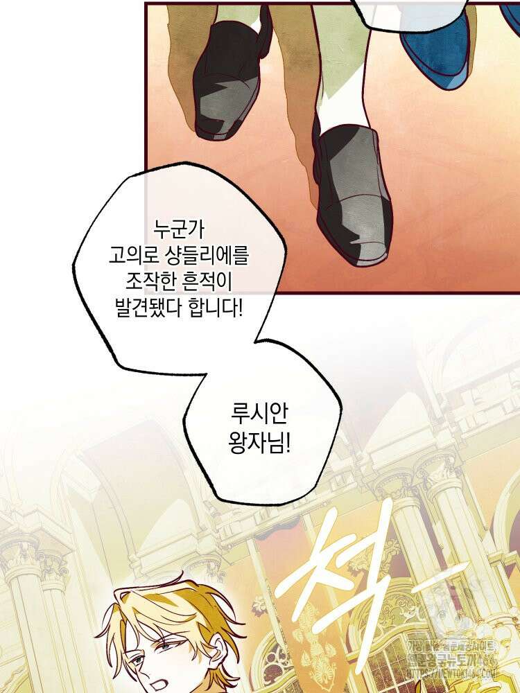 브린니와 빈자리 16화 28