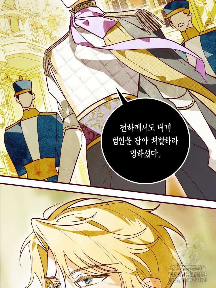 브린니와 빈자리 16화 29
