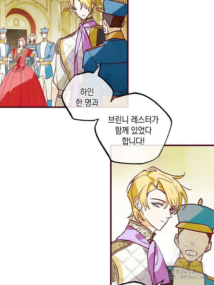 브린니와 빈자리 16화 31