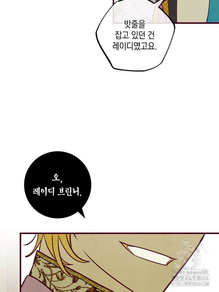 브린니와 빈자리 16화 32