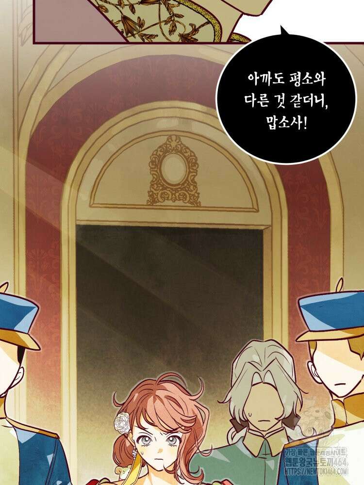 브린니와 빈자리 16화 33