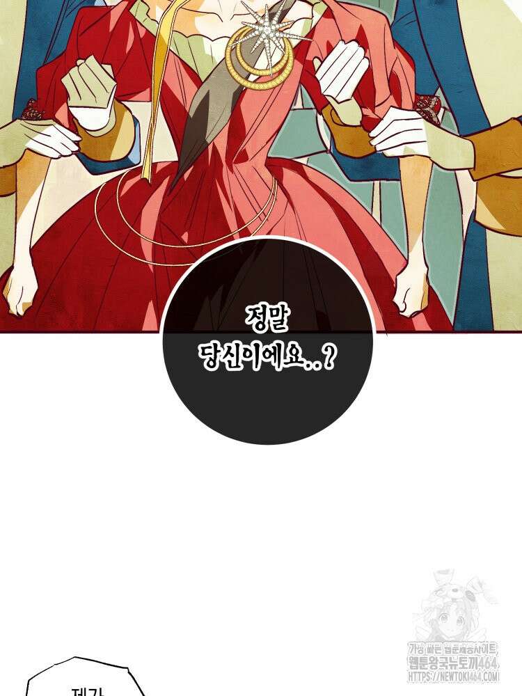 브린니와 빈자리 16화 34
