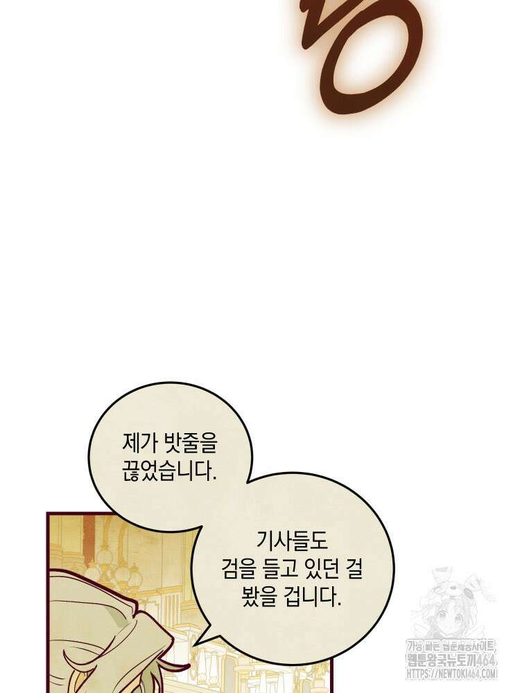 브린니와 빈자리 16화 41