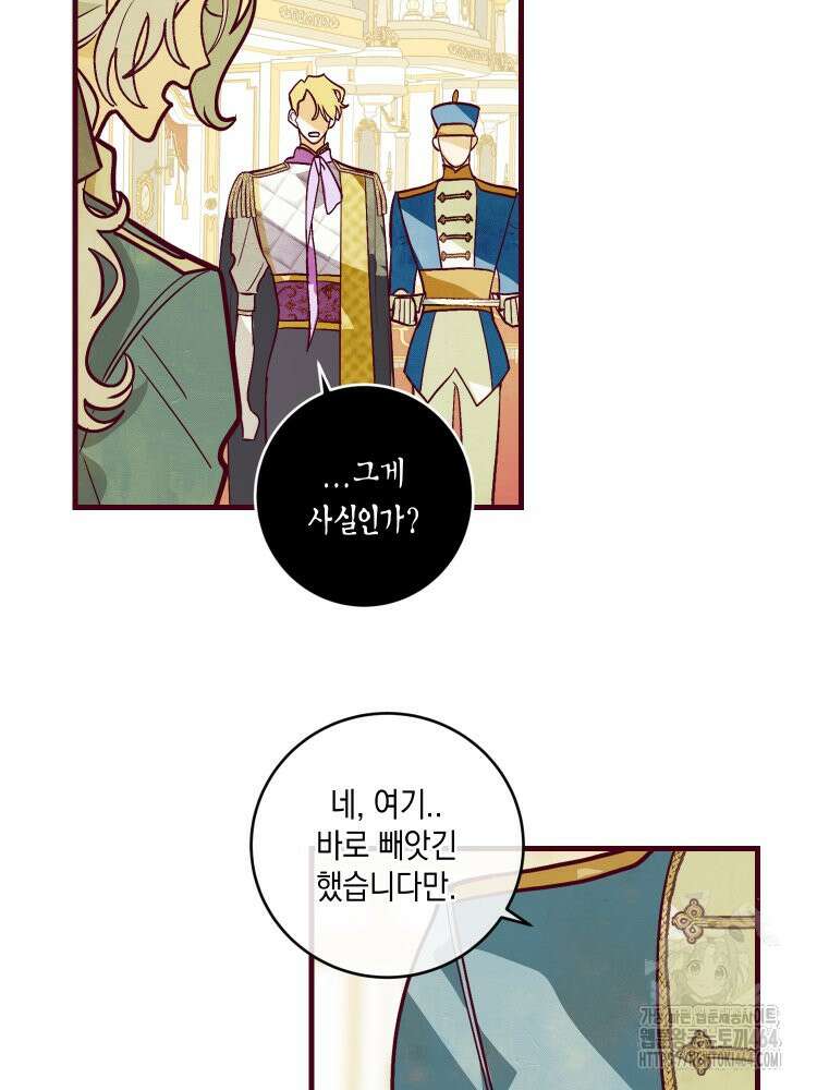 브린니와 빈자리 16화 42