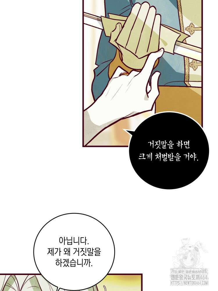 브린니와 빈자리 16화 43