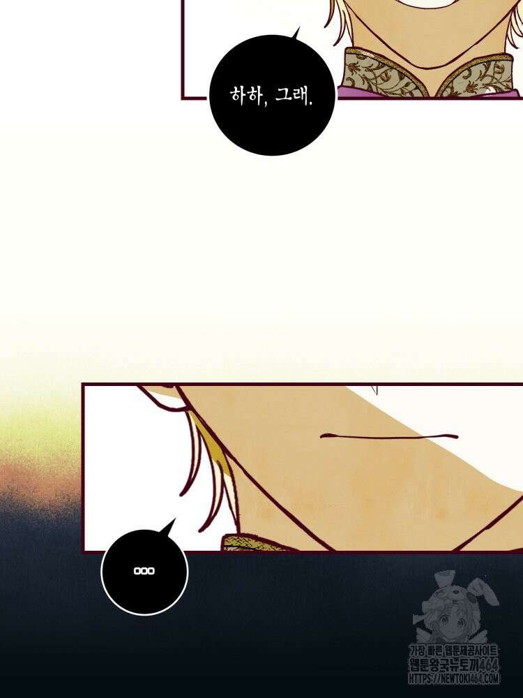 브린니와 빈자리 16화 45