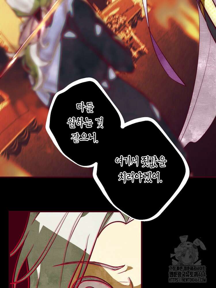 브린니와 빈자리 16화 48