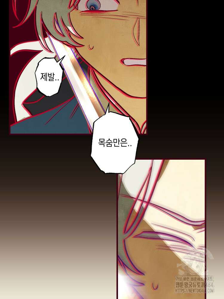 브린니와 빈자리 16화 49