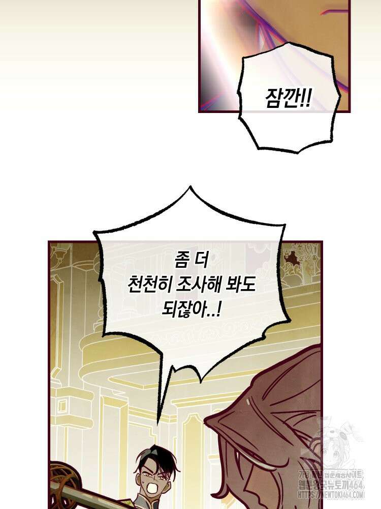 브린니와 빈자리 16화 50
