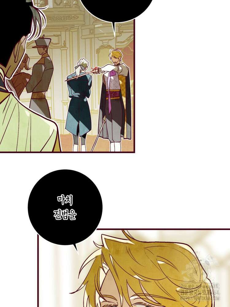 브린니와 빈자리 16화 52