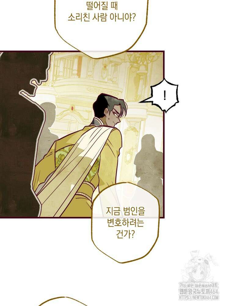브린니와 빈자리 16화 54