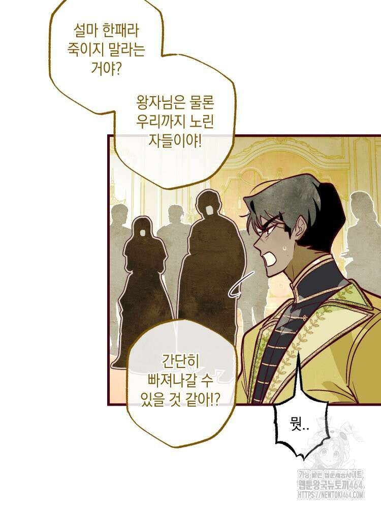 브린니와 빈자리 16화 55