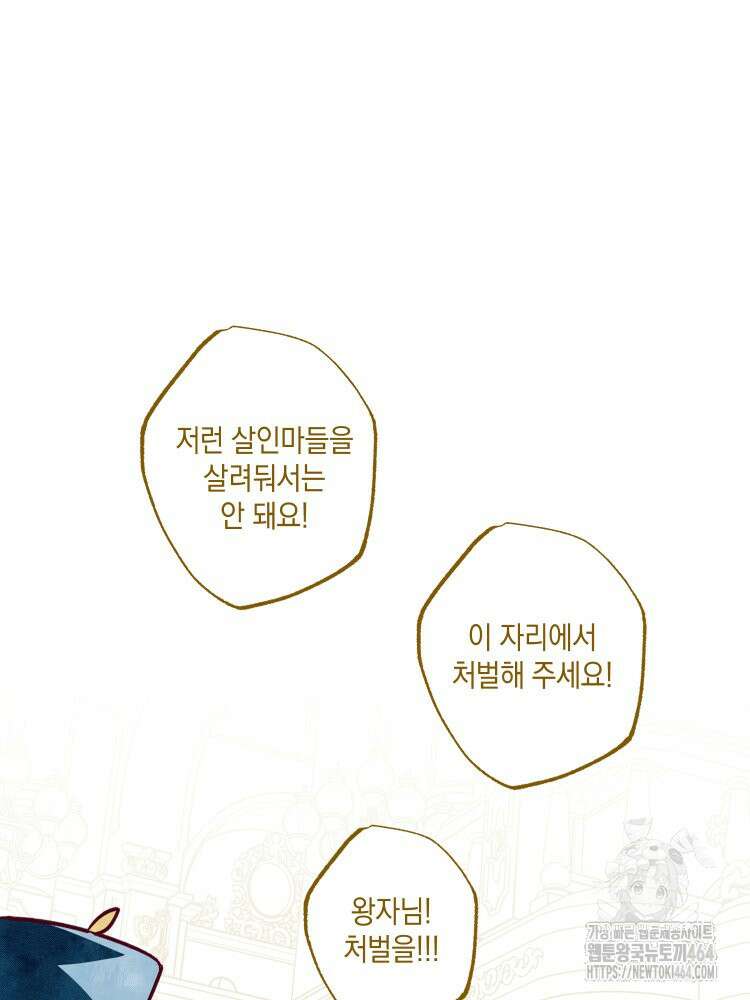 브린니와 빈자리 16화 56