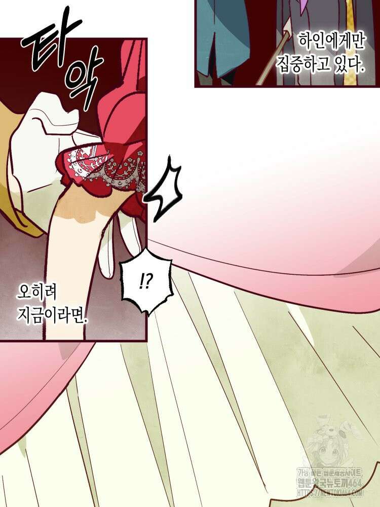 브린니와 빈자리 16화 59