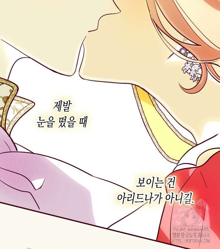브린니와 빈자리 16화 66