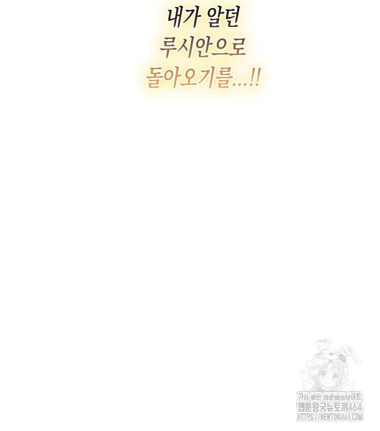 브린니와 빈자리 16화 68