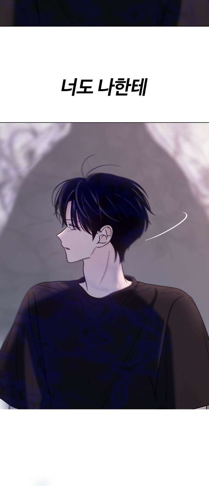 키스는 자기 전에 49화 2