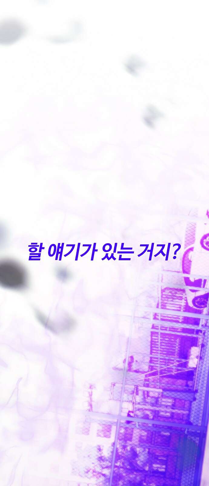 키스는 자기 전에 49화 3