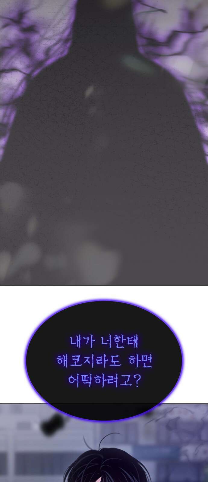 키스는 자기 전에 49화 6