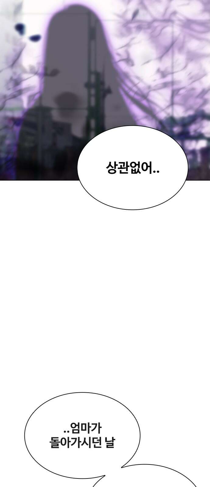 키스는 자기 전에 49화 8