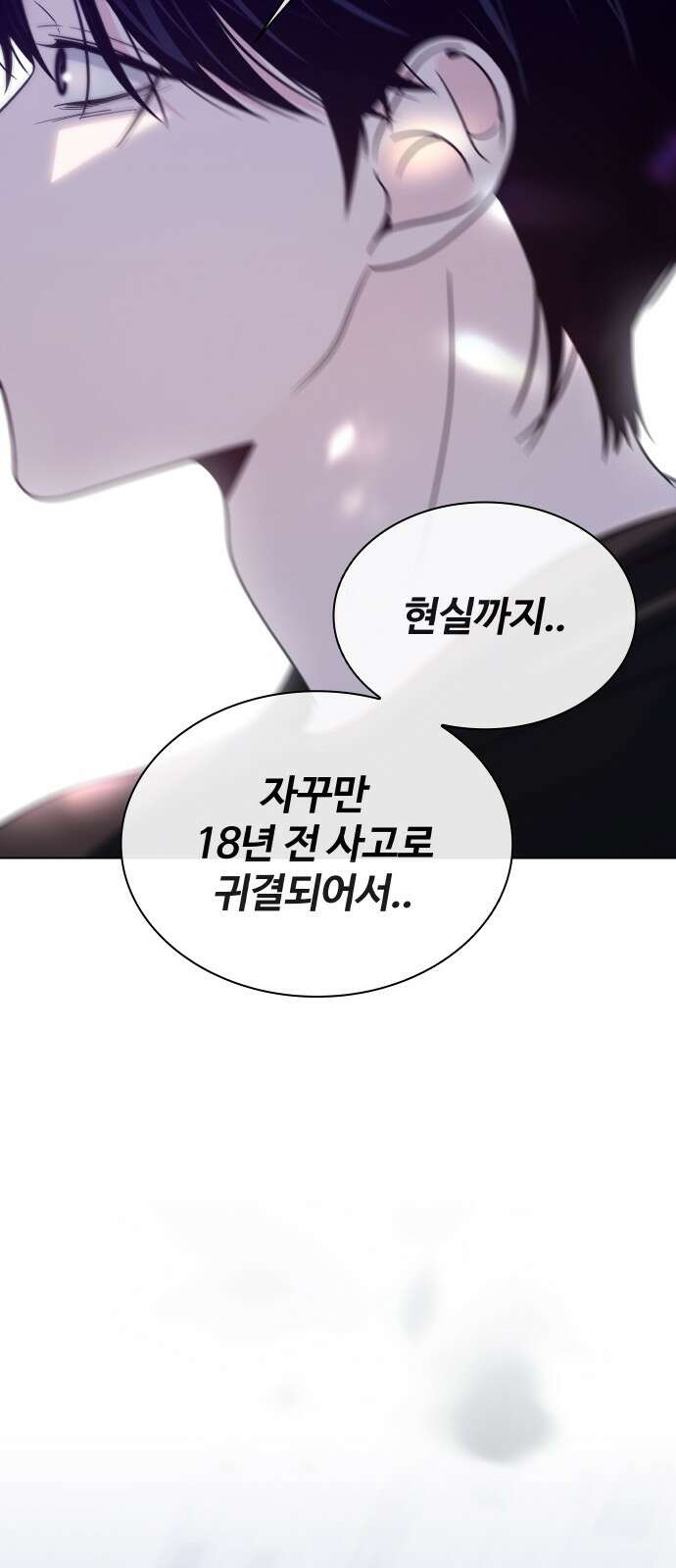 키스는 자기 전에 49화 10