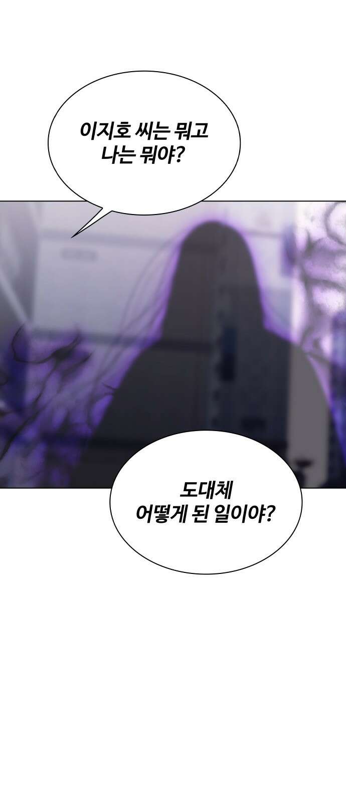 키스는 자기 전에 49화 12