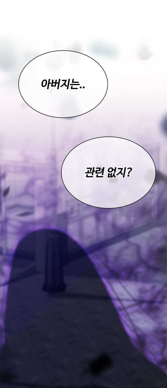 키스는 자기 전에 49화 13