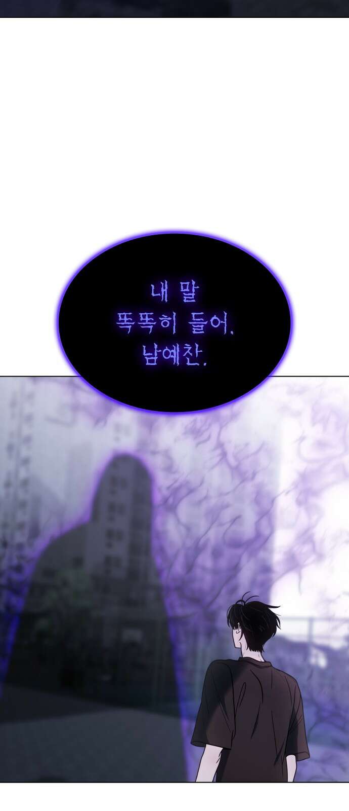 키스는 자기 전에 49화 14