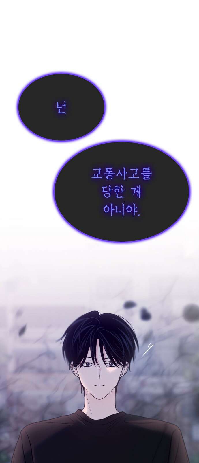 키스는 자기 전에 49화 15